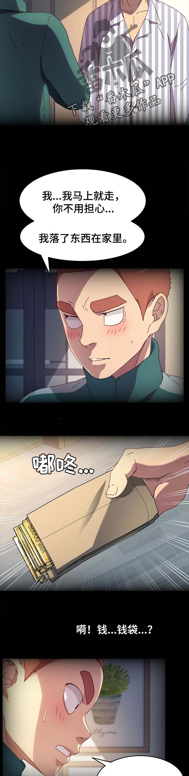 第81章：愿平安4