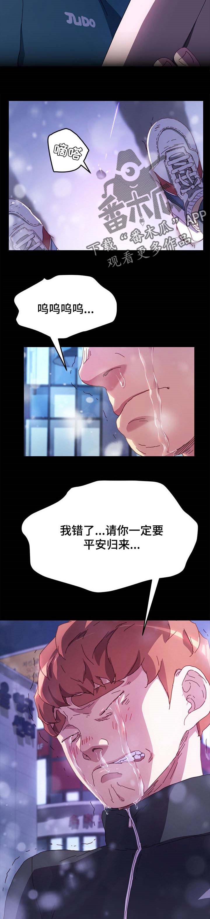 第81章：愿平安8