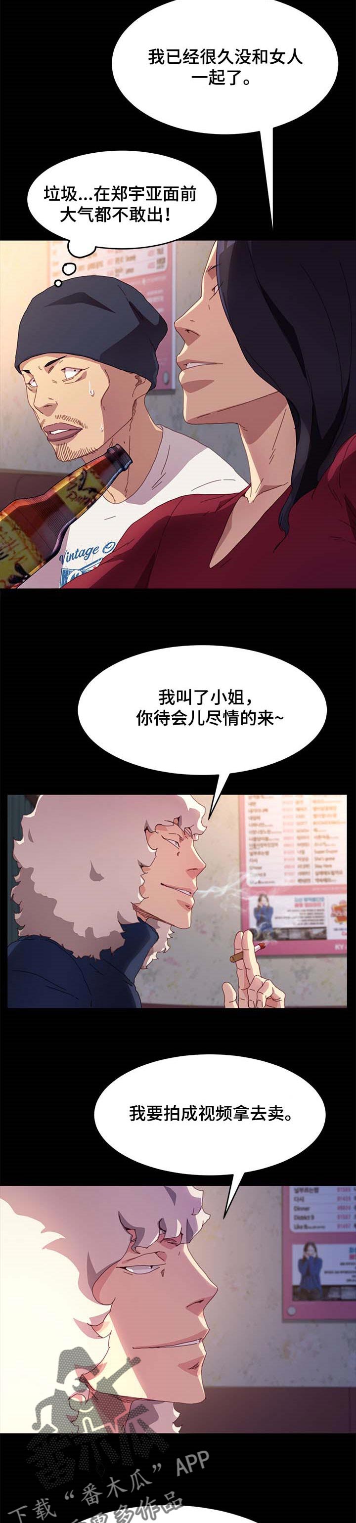 第80章：自己决定人生1