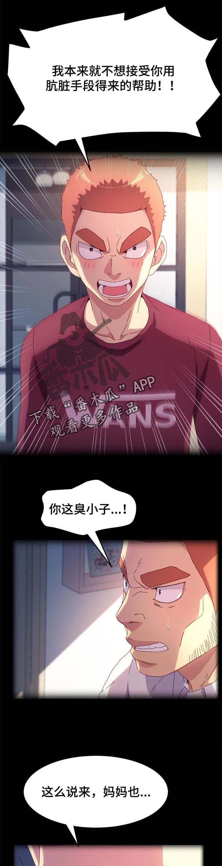 第80章：自己决定人生10