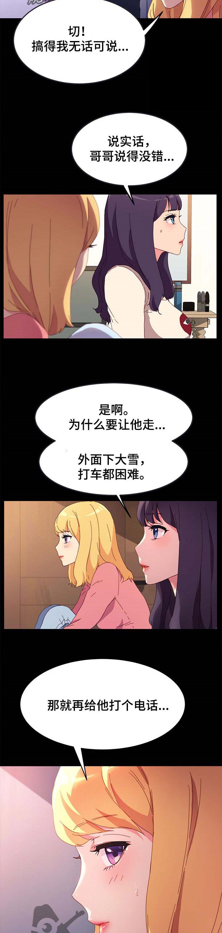 第80章：自己决定人生6