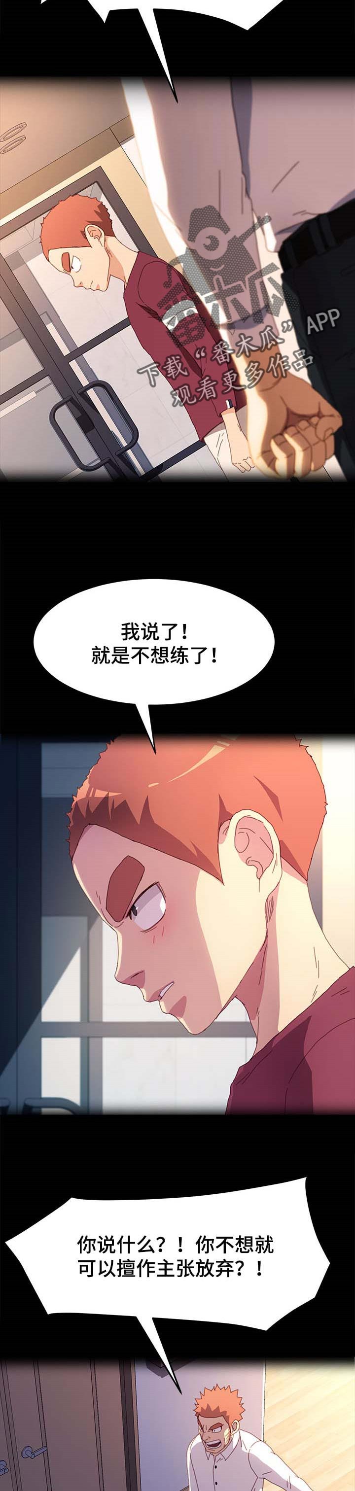 第80章：自己决定人生8