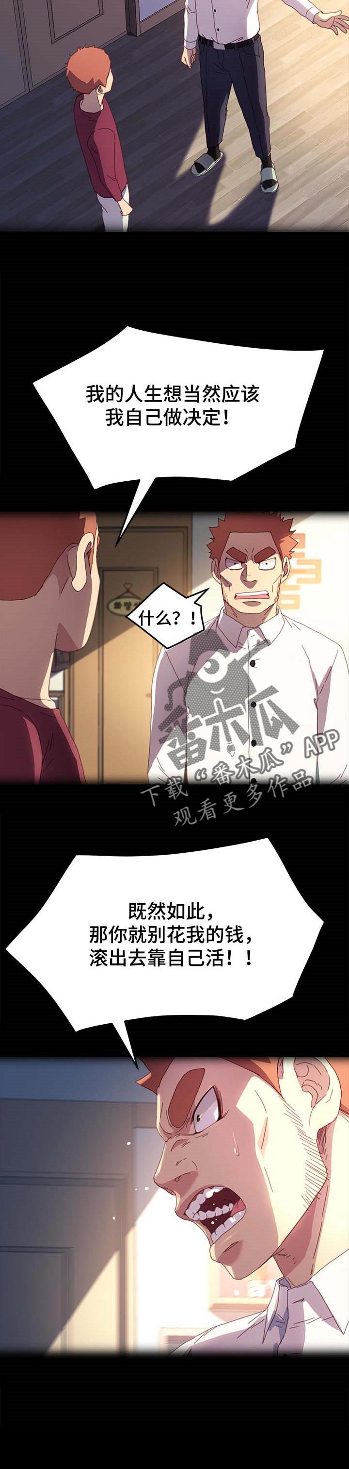 第80章：自己决定人生9