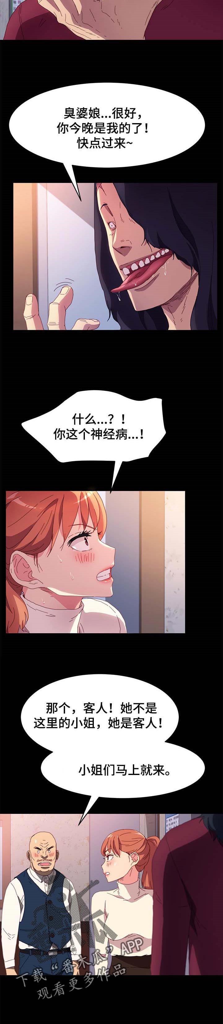 第79章：名字4