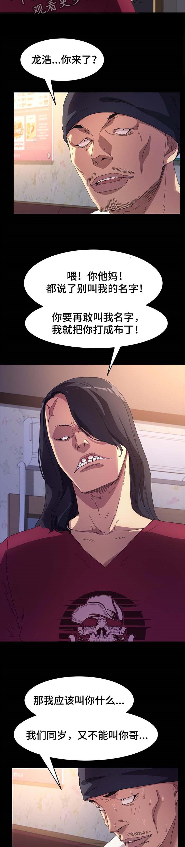 第79章：名字6