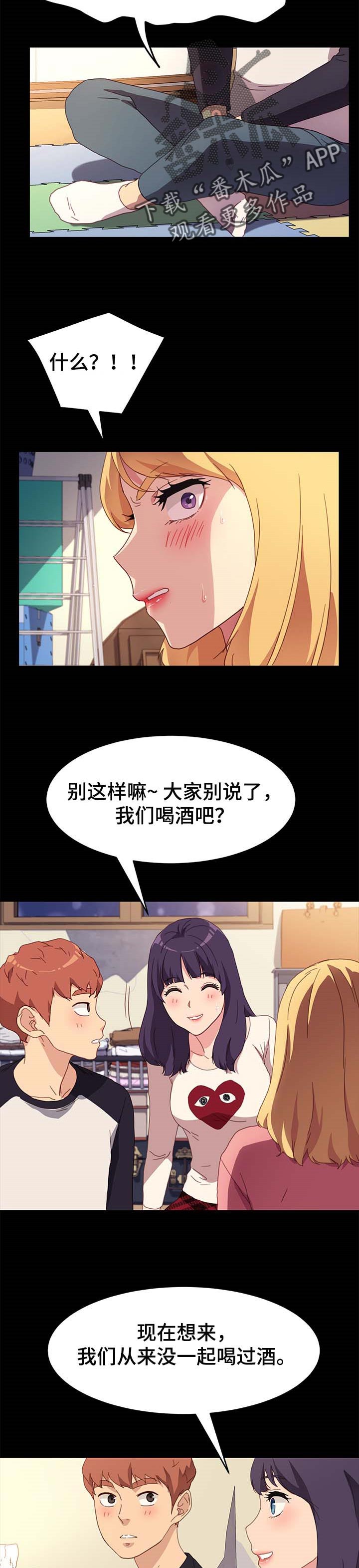 第78章：可笑2