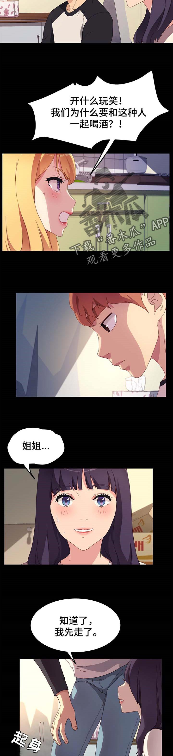 第78章：可笑3