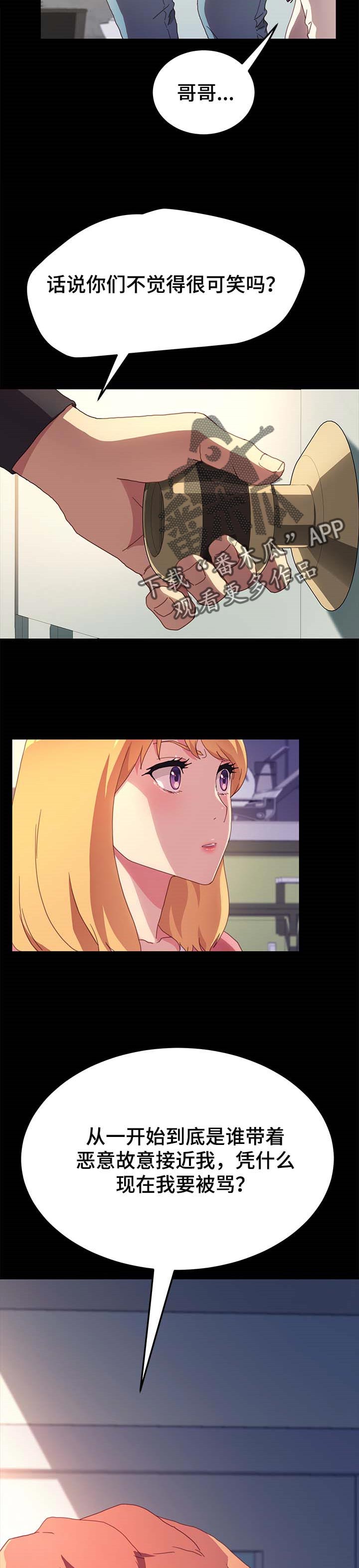 第78章：可笑4