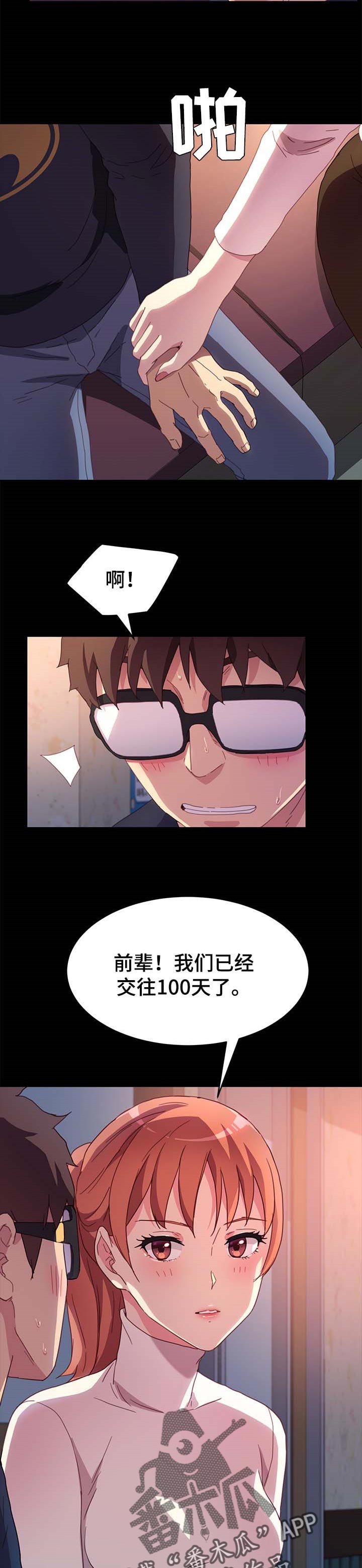 第78章：可笑8
