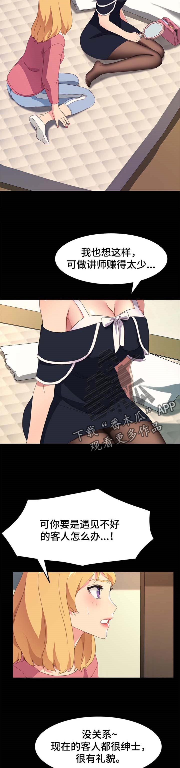 第77章：怨气2