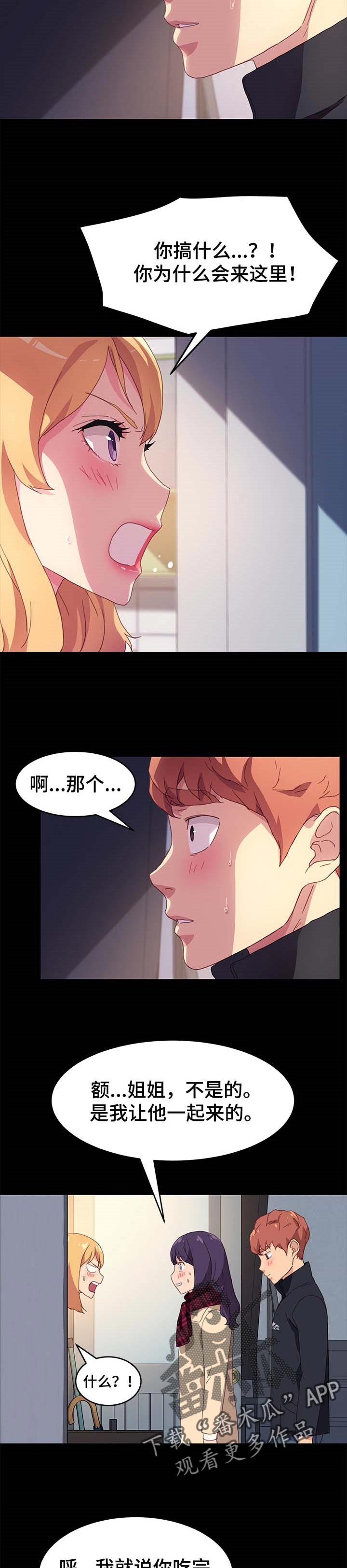 第77章：怨气6