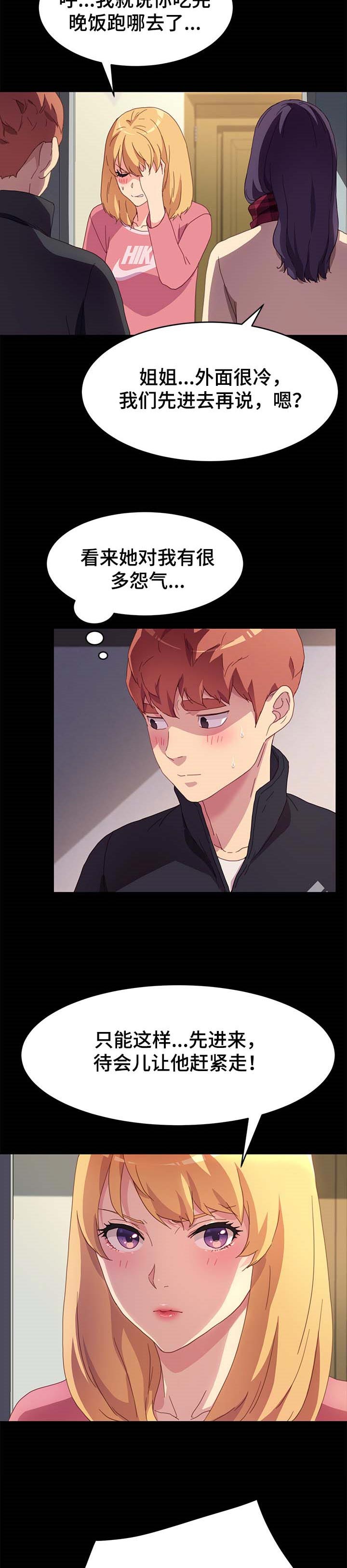 第77章：怨气7