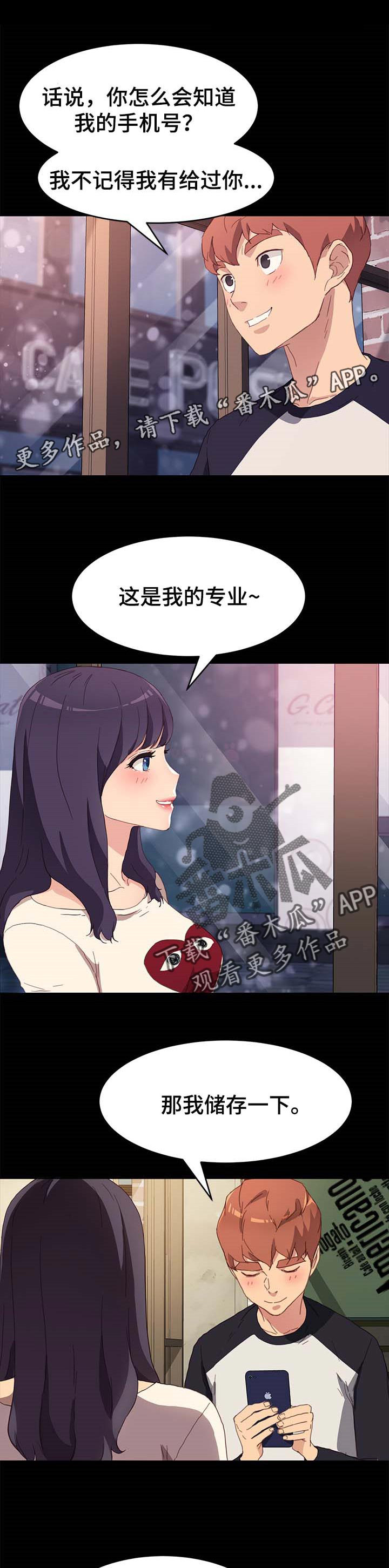 第76章：专业4