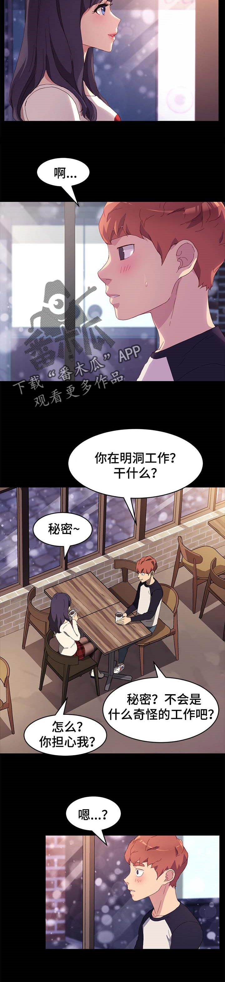 第76章：专业6