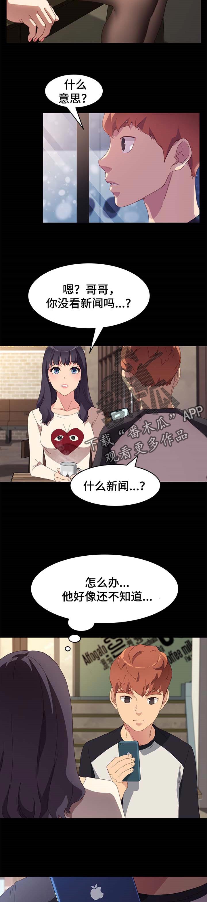 第76章：专业8