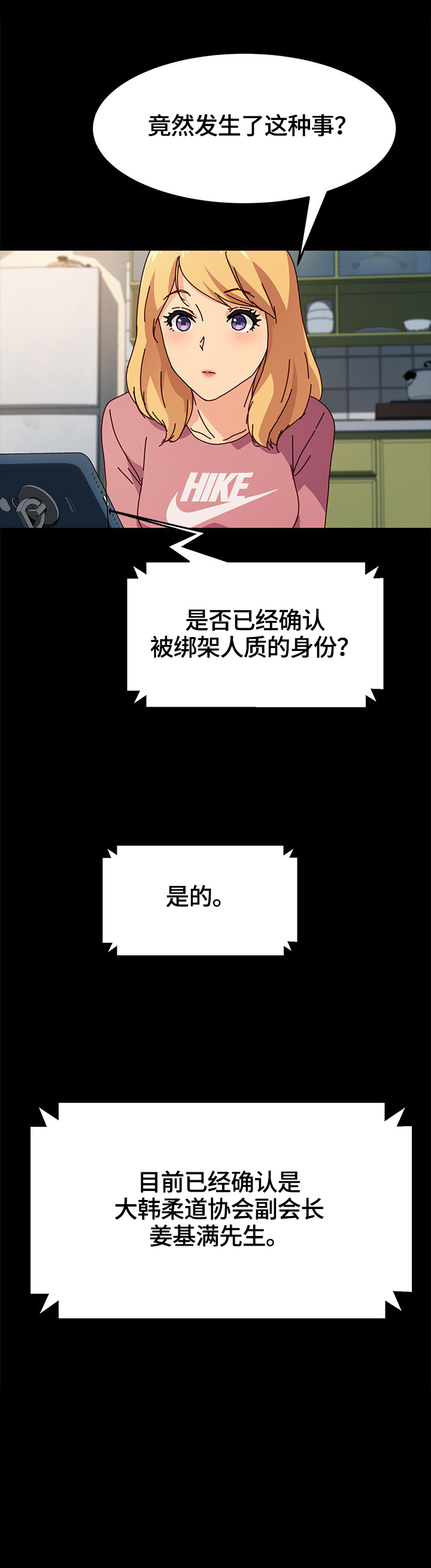 第75章：电话3