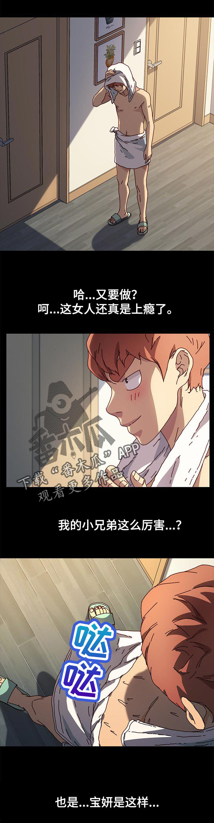 第75章：电话5