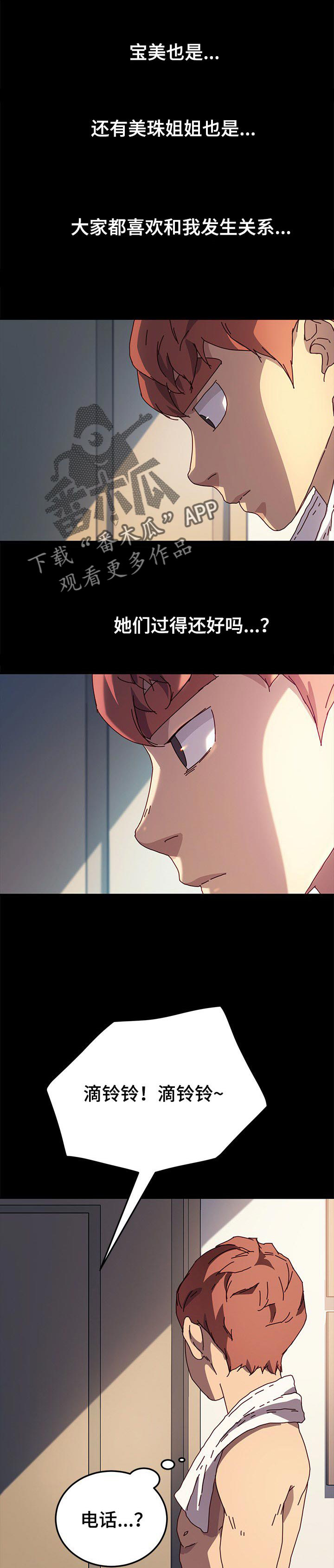 第75章：电话6