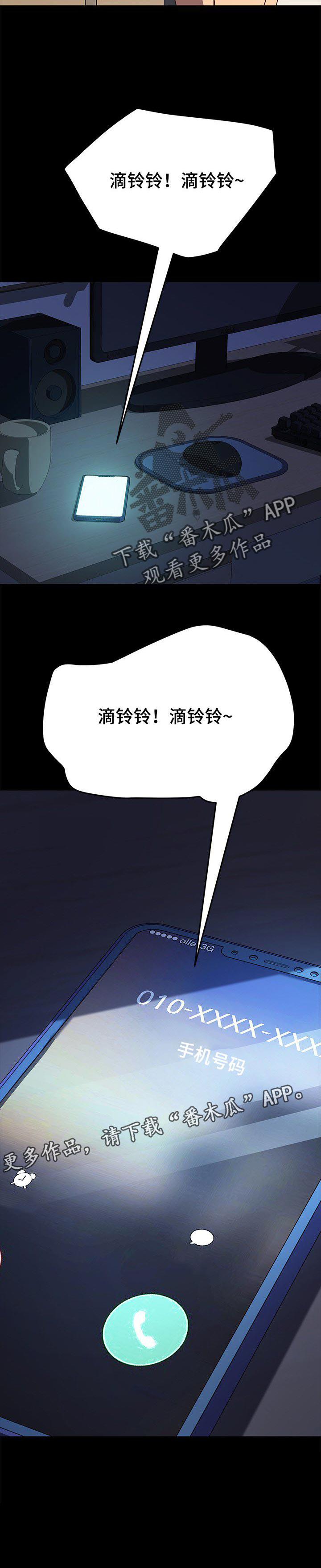 第75章：电话7