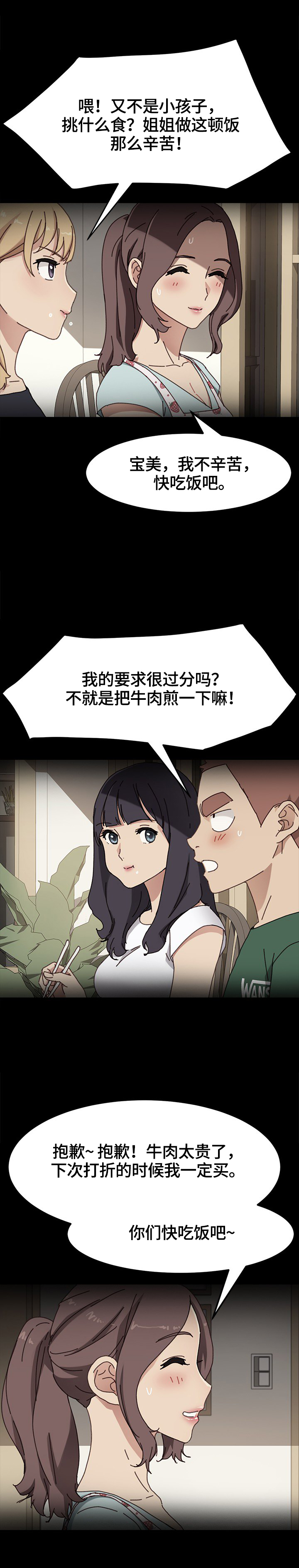 第74章：出事4