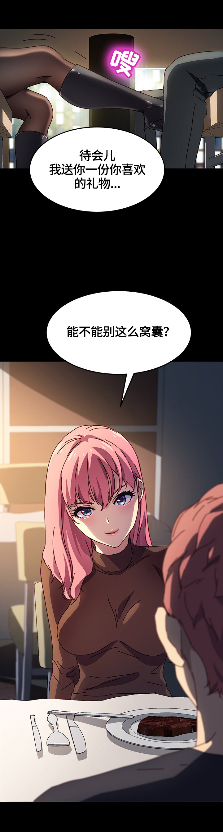 第74章：出事5