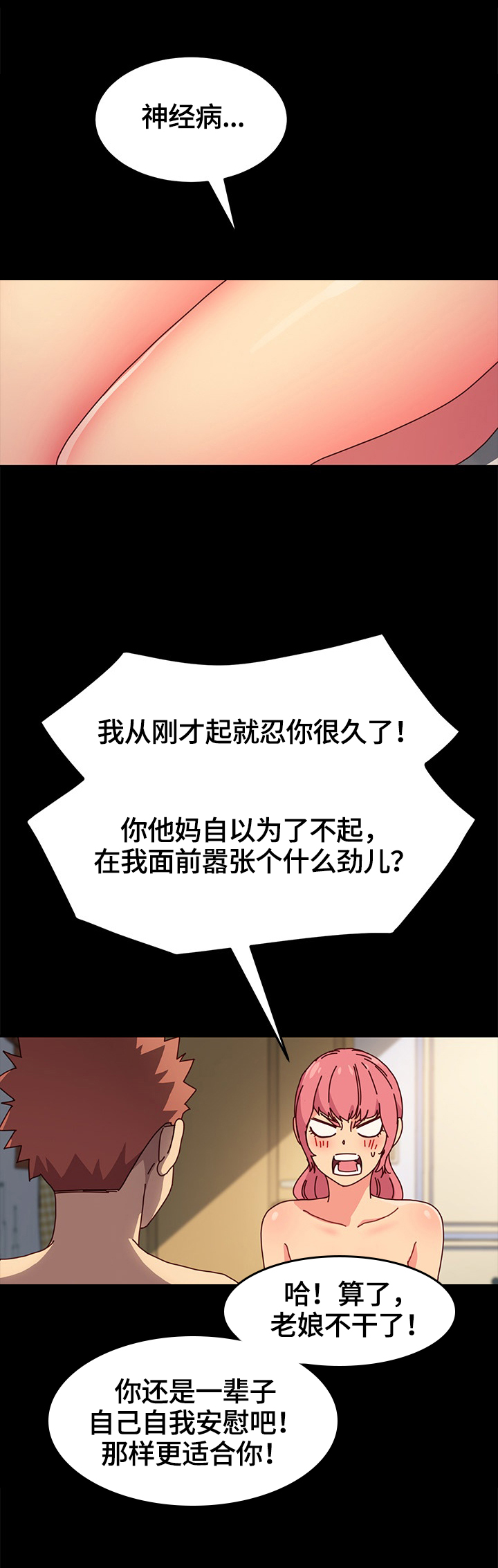 第72章：动摇0