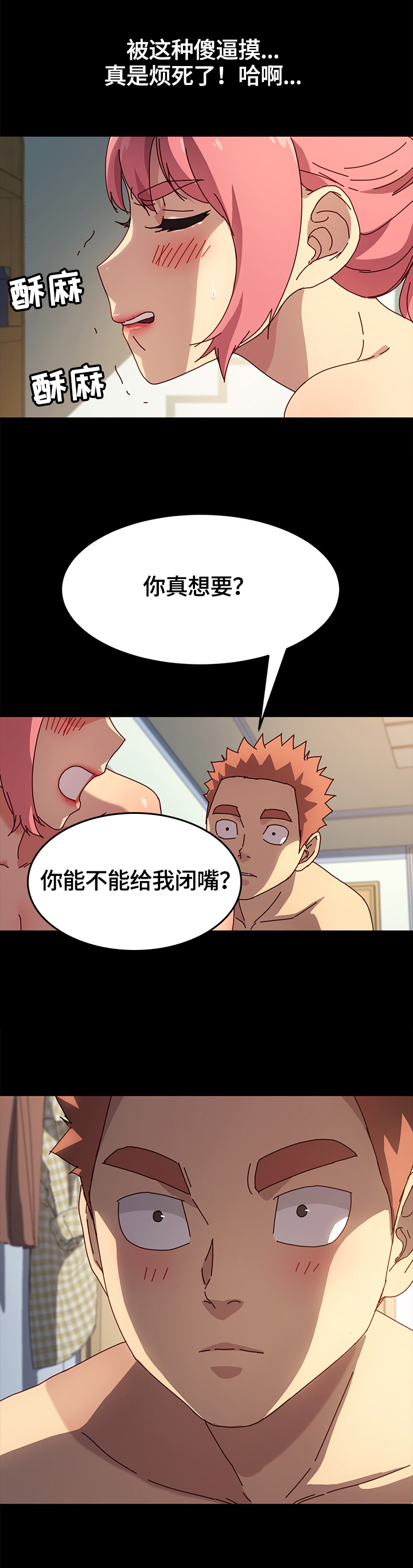 第72章：动摇11