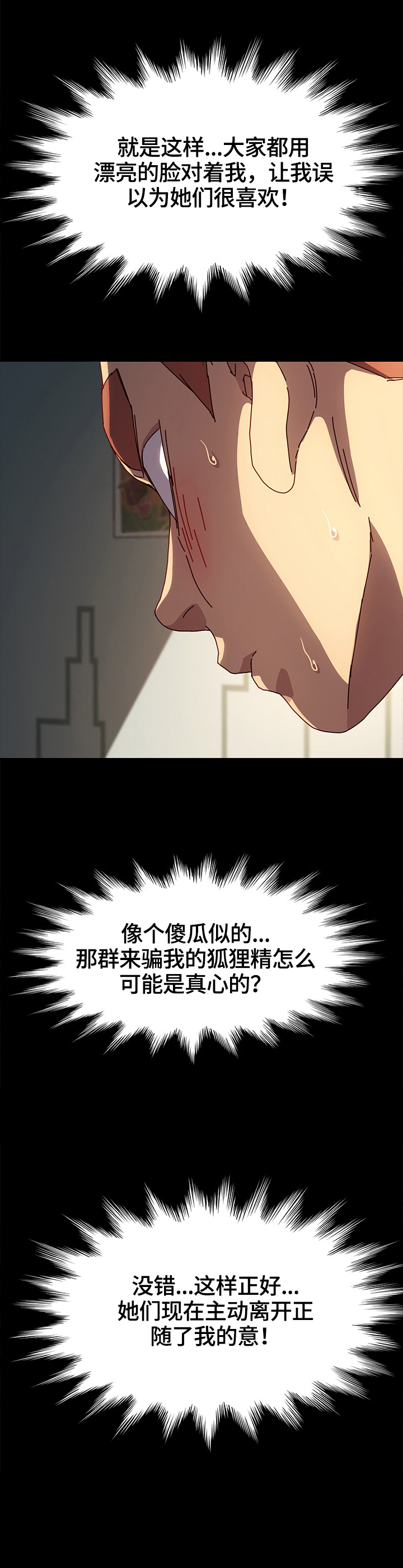 第72章：动摇12
