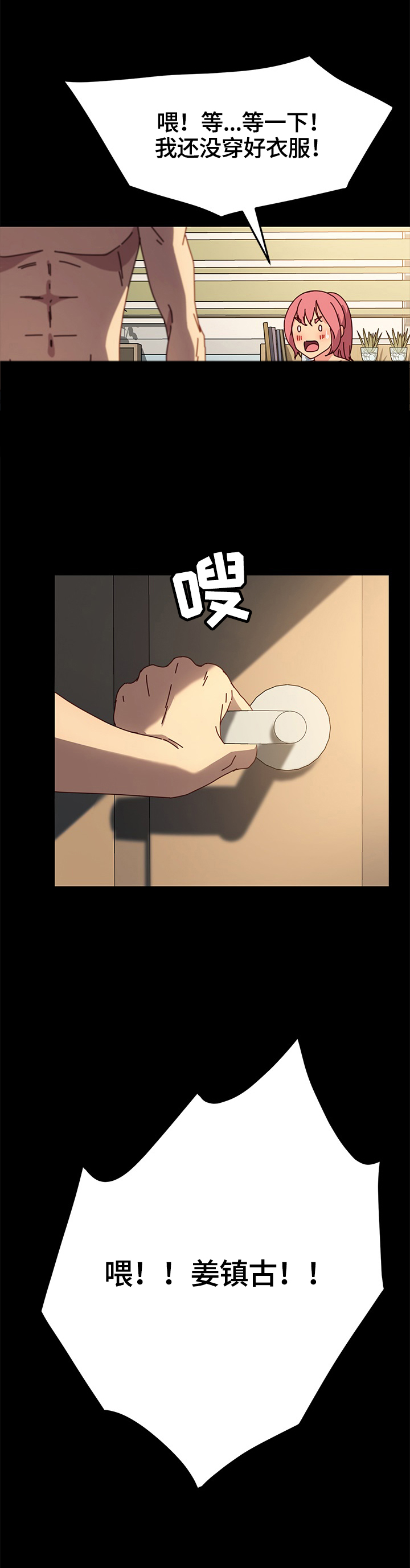 第72章：动摇4