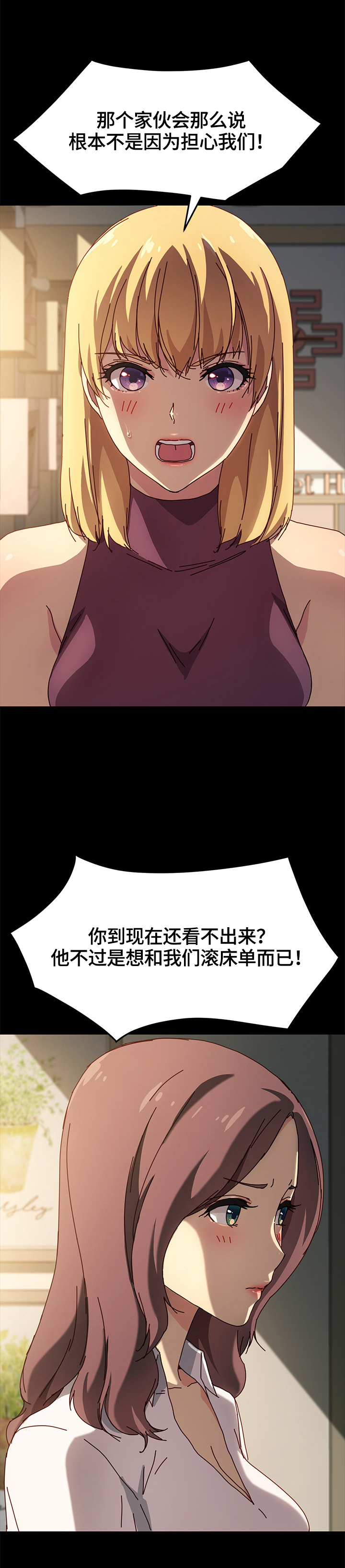 第72章：动摇7