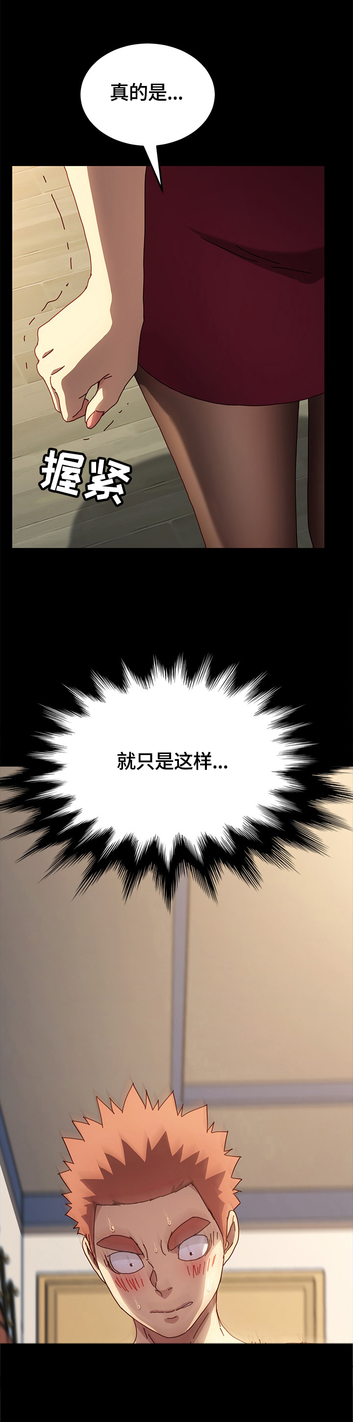 第72章：动摇8