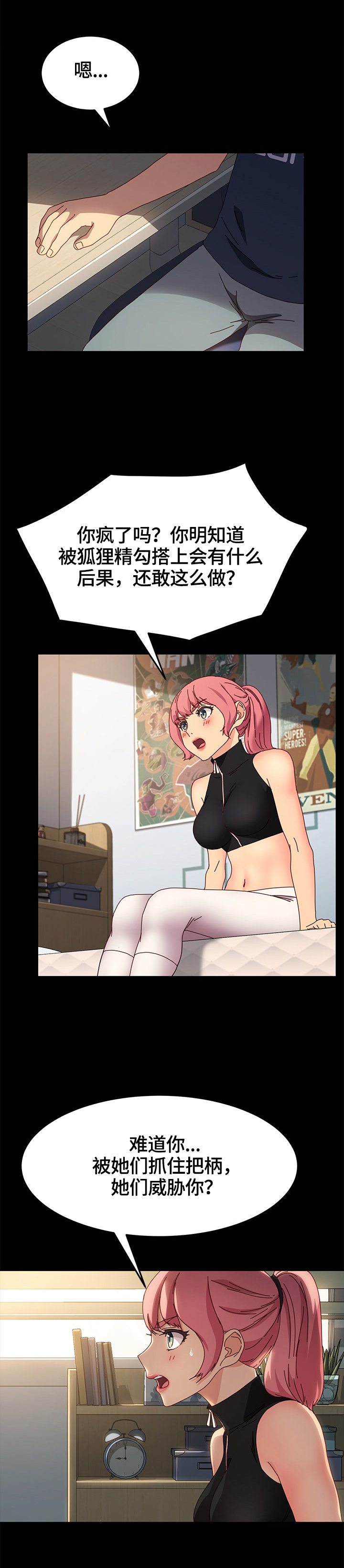 第71章：答应0