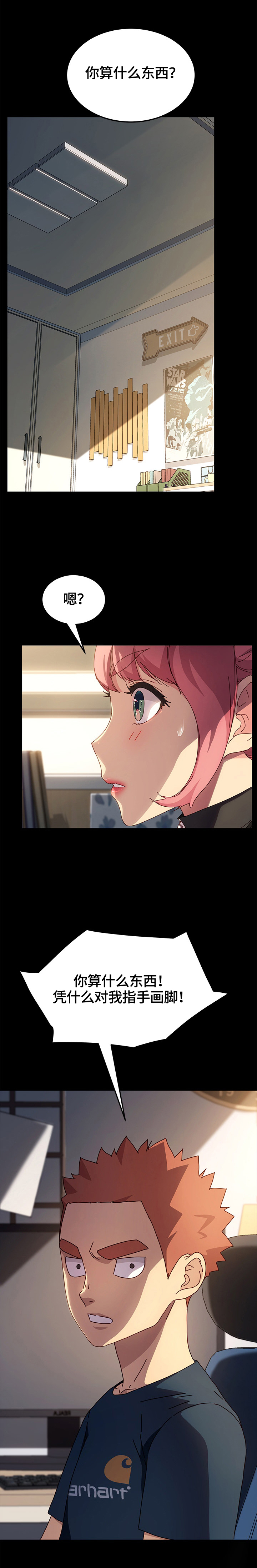 第71章：答应2
