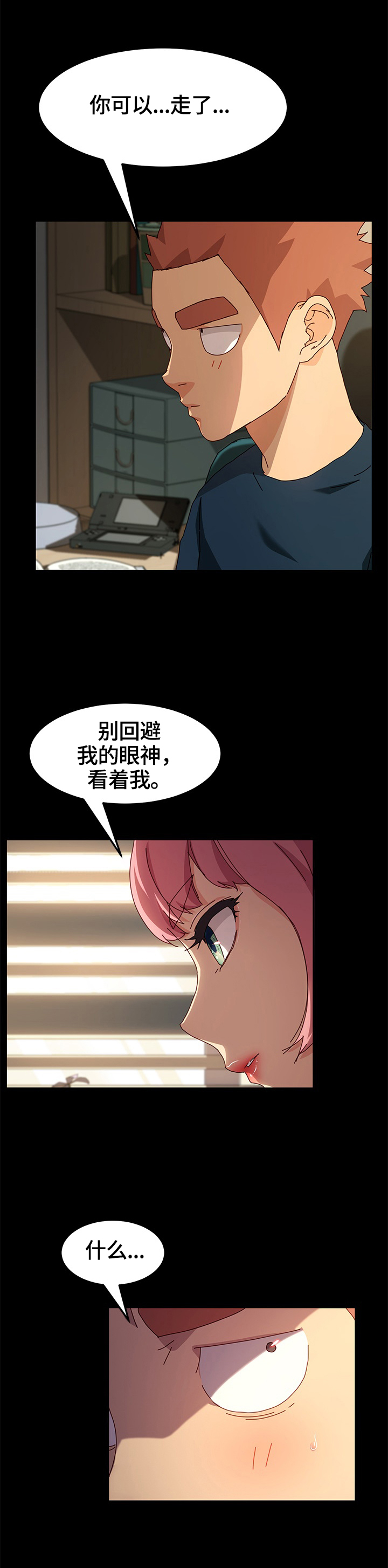 第71章：答应5