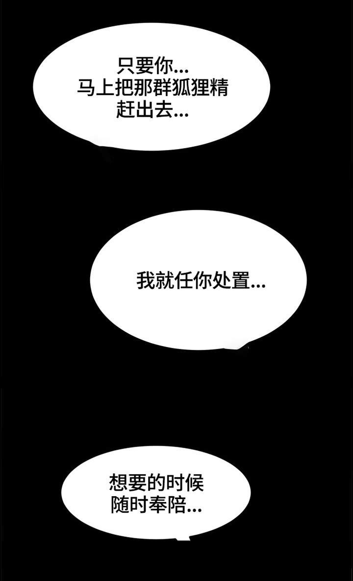 第71章：答应7