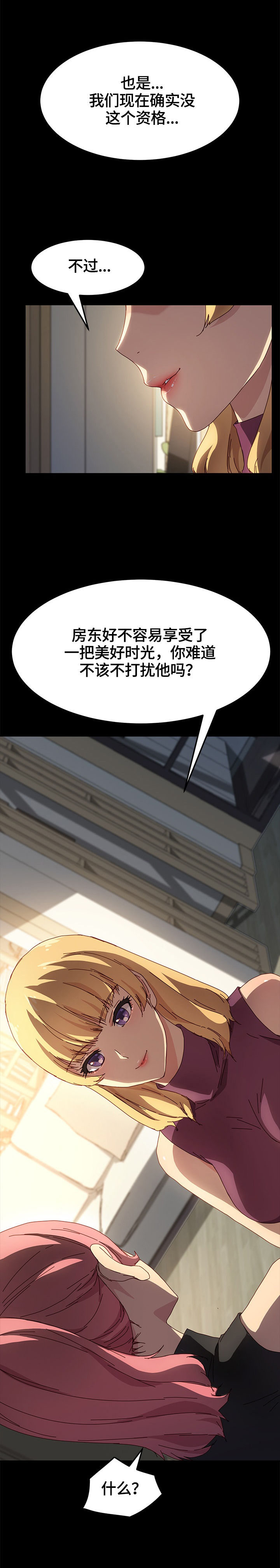 第70章：质问3