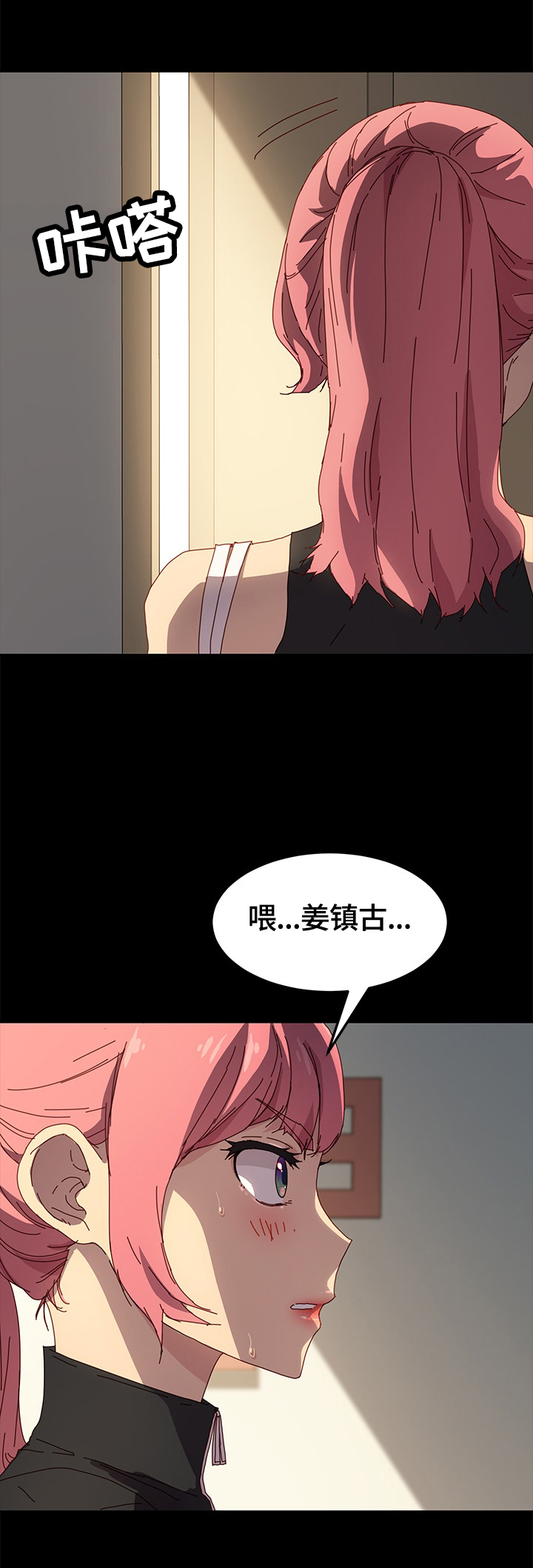 第70章：质问4
