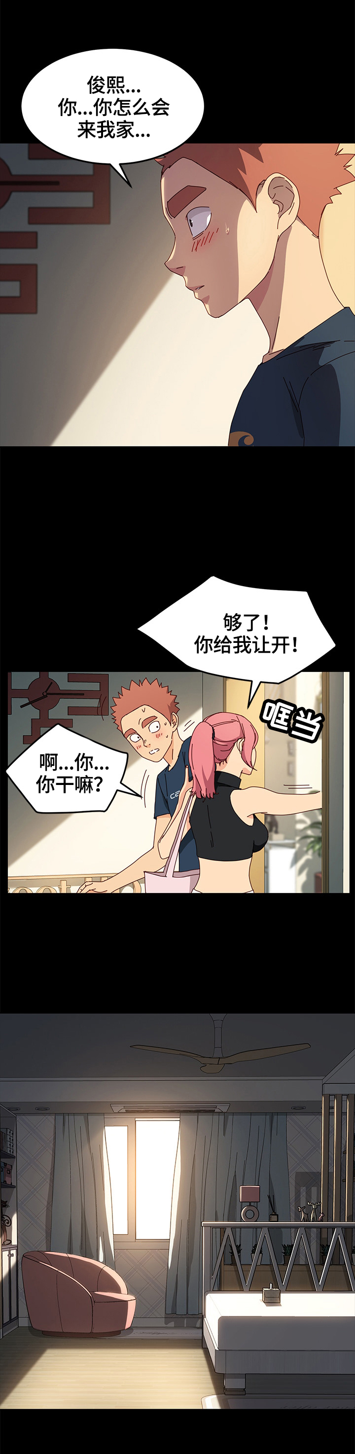 第70章：质问5
