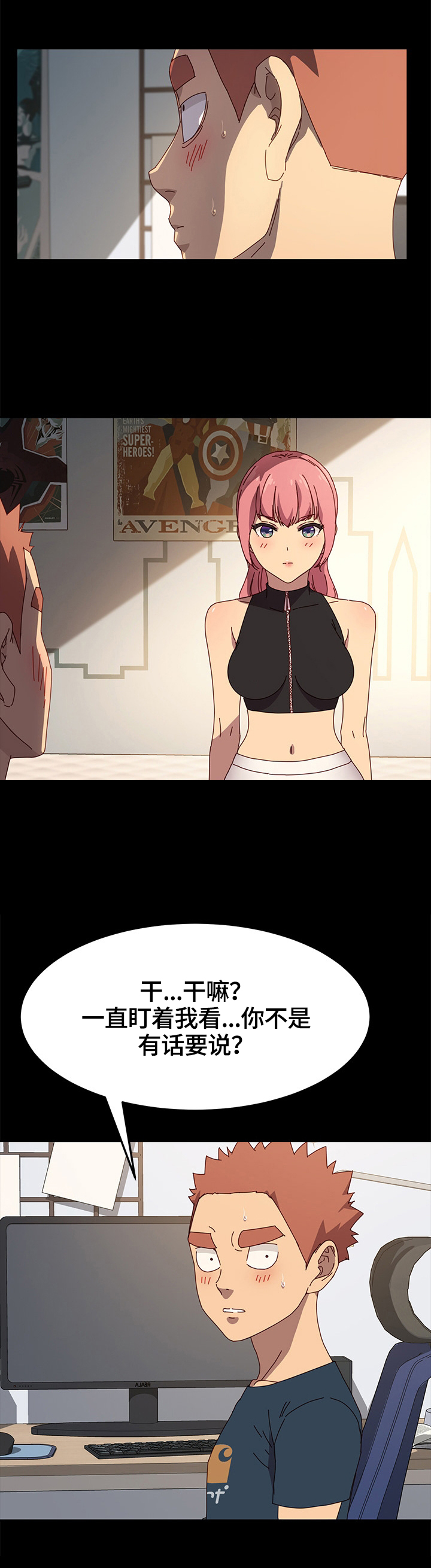 第70章：质问8