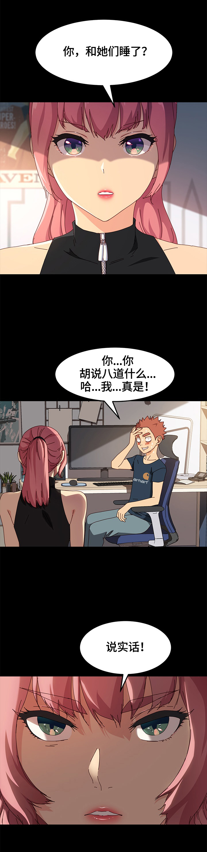 第70章：质问9