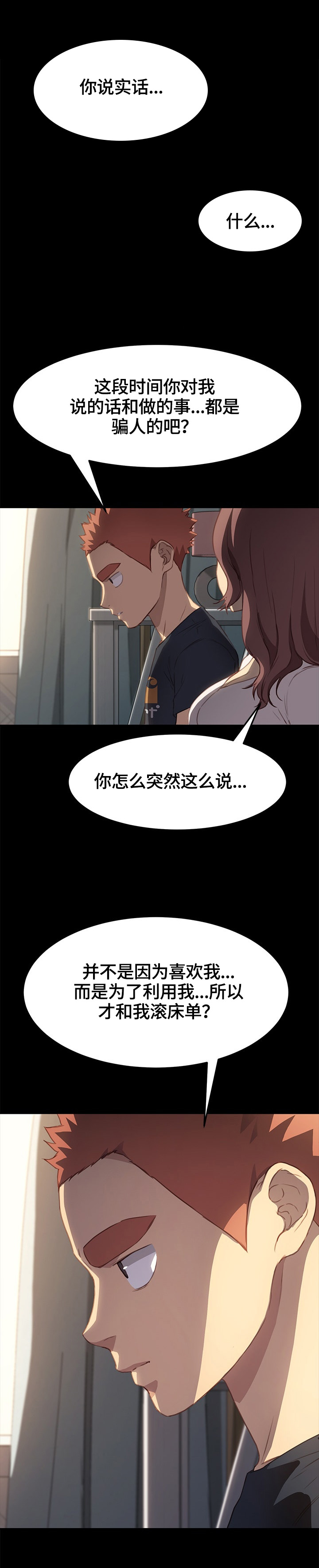 第69章：等待4