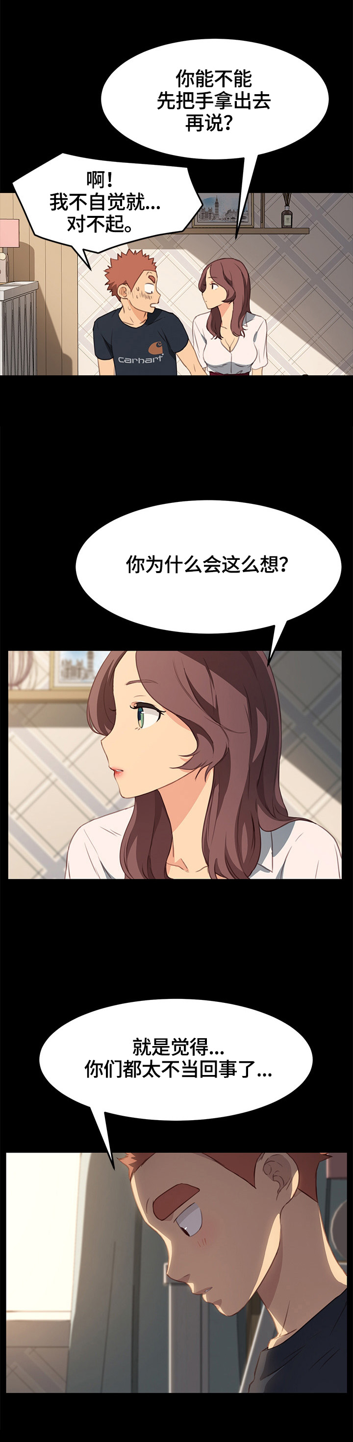 第69章：等待5
