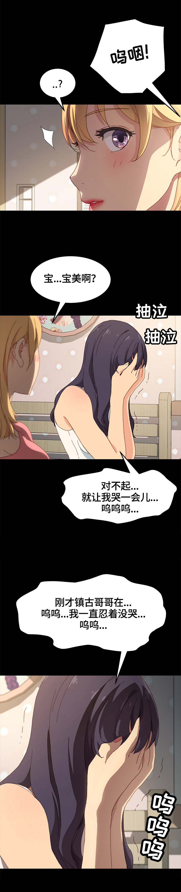 第68章：去向10
