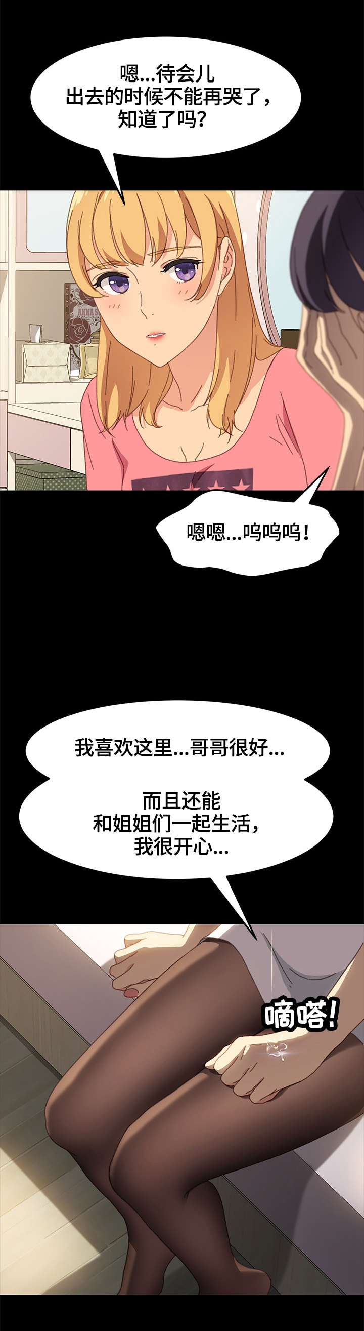 第68章：去向11