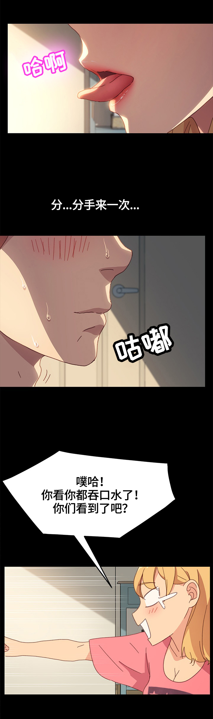第68章：去向4