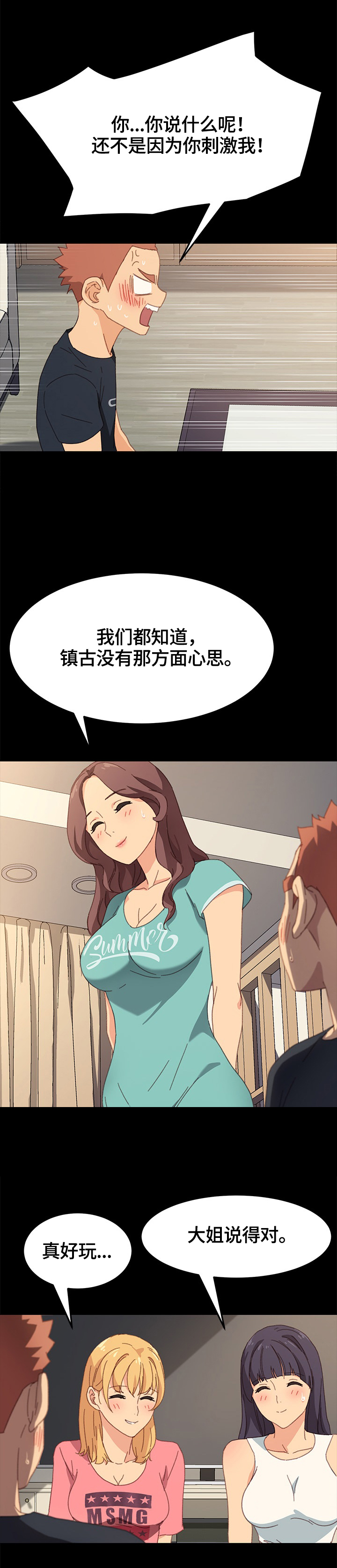 第68章：去向5