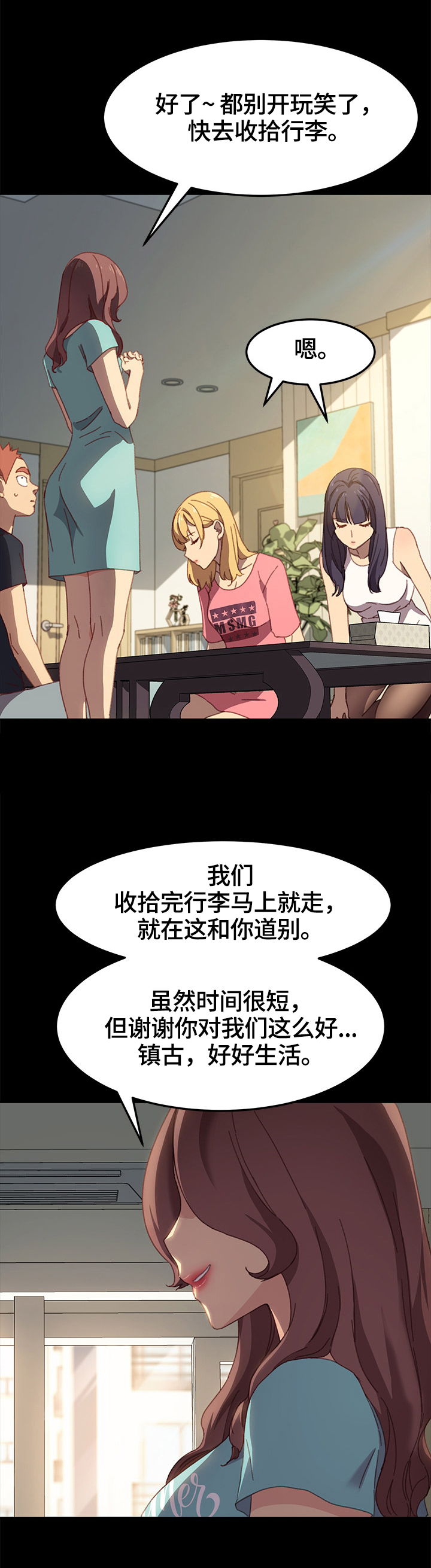 第68章：去向6