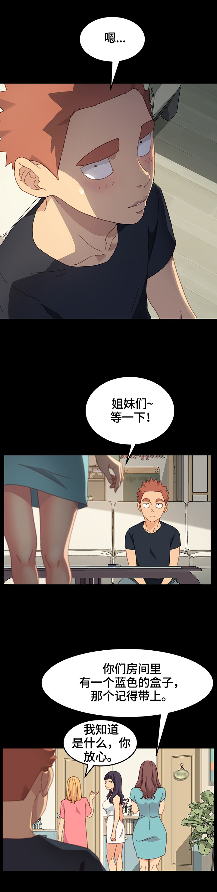 第68章：去向7