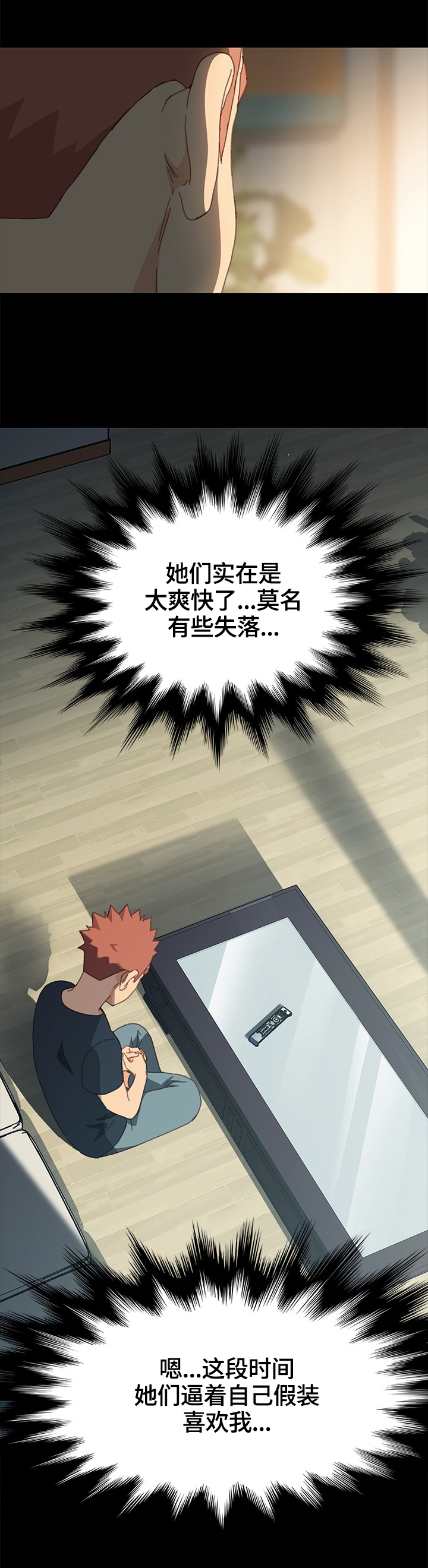 第68章：去向8