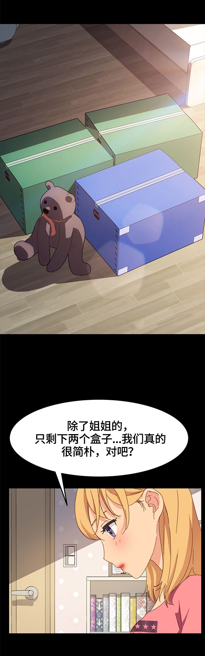 第68章：去向9